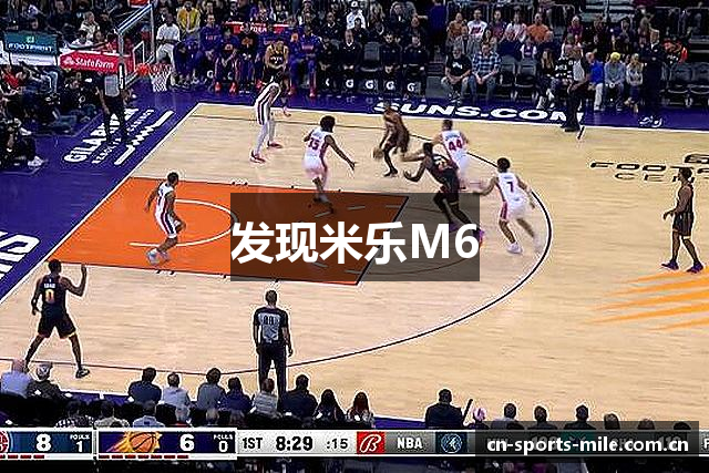 发现米乐M6